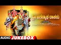 Sri Jagannatha Dasaru Audio Jukebox | Sharath Joshi | Madhusudhan Havaldar | Vijay Krishna D