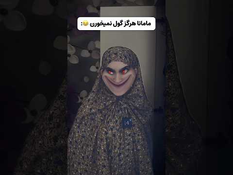 تا اخر ببینین این پارت ۱ بچه ها پارت ۲ رو اگ حمایت کنین ب زودی براتون میذارم طنز کلیپ فان
