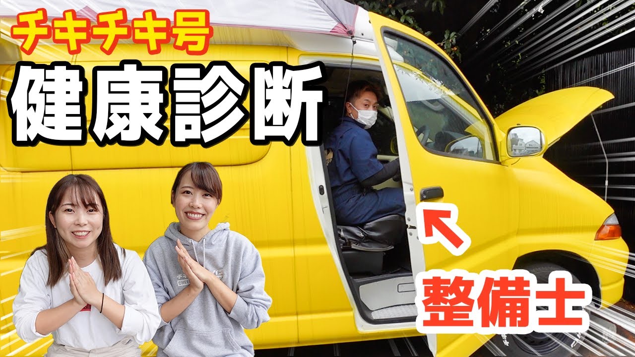 プロに車の整備をしてもらったらまさかの結果になりました Youtube