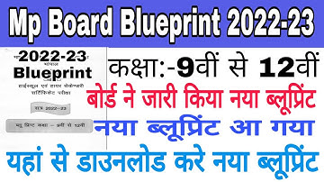 Mp Board Blueprint 2022-23 | Mp Board class 9th to 12th Blueprint 2022-23 | Mp Board Exam 2023