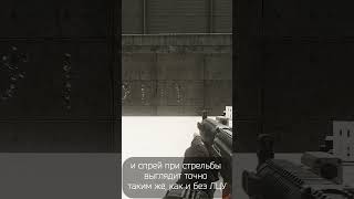 Снижение отдачи в Escape from Tarkov #eft #tarkov #escapefromtarkov