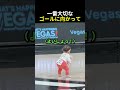 一番大切なゴールに向かって