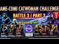Injustice Mobile| Ame-Comi Catwoman Challenge | Battle 3 Walkthrough | Part 2 | @UltimateGamerzArena