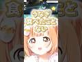 うなぎを食べたことがないたまちゃん【雲母たまこ / 酒寄颯馬 / 渚トラウト / にじさんじ切り抜き】