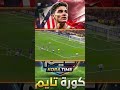 ملخص واهداف مباراة ارسنال و اتيليتكو مدريد كامل في دوري ابطال اوروبا ارسنال اتلتيكو مدريد