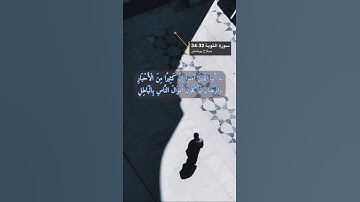 سورة التوبة الاية 33-34
