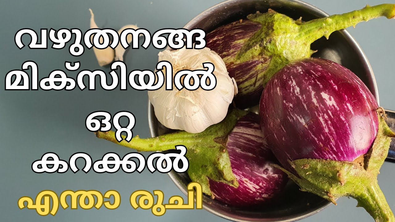 Когда купите баклажаны, приготовьте их вот так и попробуйте | Рецепт баклажанов #myammachiskitchen