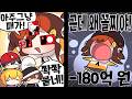 【 탬탬버린 】 - 아기다리고기다리던 추석 섯다.. 분명 이번엔 달랐는데 어째서 또 꼴등인거냐고~!!!!!