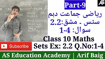 Sets Ex:2.2 Q.No:1-4 سٹس |Class 10 Maths Chapter-2 SETS |P-9|Urdu Medium Online Clasess|Arif Baig