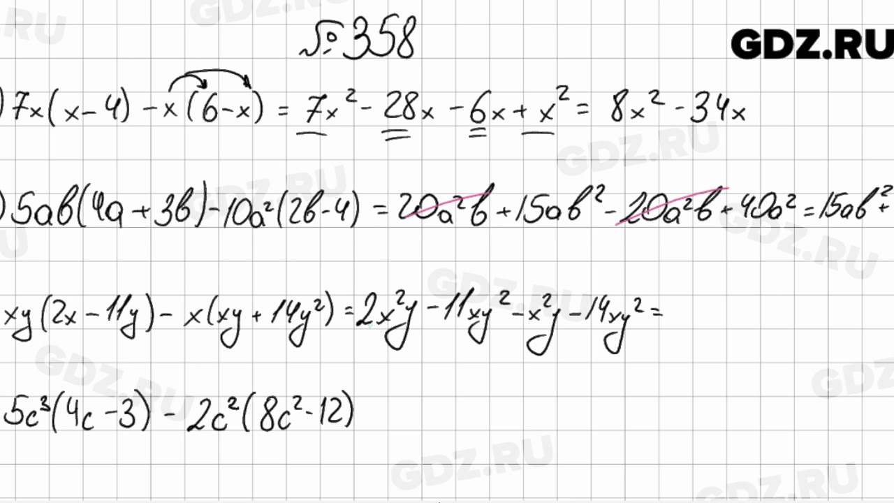 Номер 1050 по алгебре 7 класс мерзляк