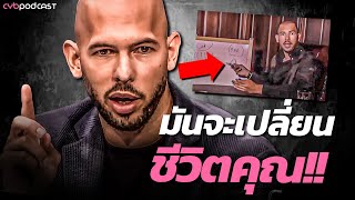 ความจริงของ "เงิน อำนาจ ความร่ำรวย" l Andrew Tate l Hustlers University