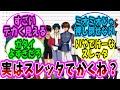 【機動戦士ガンダム 水星の魔女】歴代ガンダム主人公とスレッタを並べてみた結果…【ガンダム】