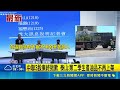 致癌油延燒24天！泰山等3大油廠董座鞠躬致歉 承諾捐千萬全面下架｜三立新聞LIVE