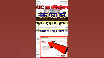 ssc ka registration number kaise nikale ssc ka registration number kaise pata kare ssc registration