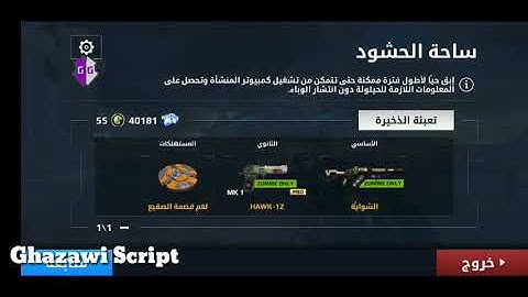 Free Zombi Script v2 by 👤Ghazawi.mc5 hack script
