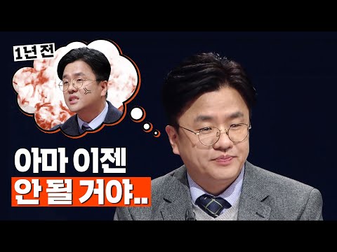 [J 훅] 분노갑 이재갑에게 현타만 남긴 <strong>독감백신</strong> 공방전