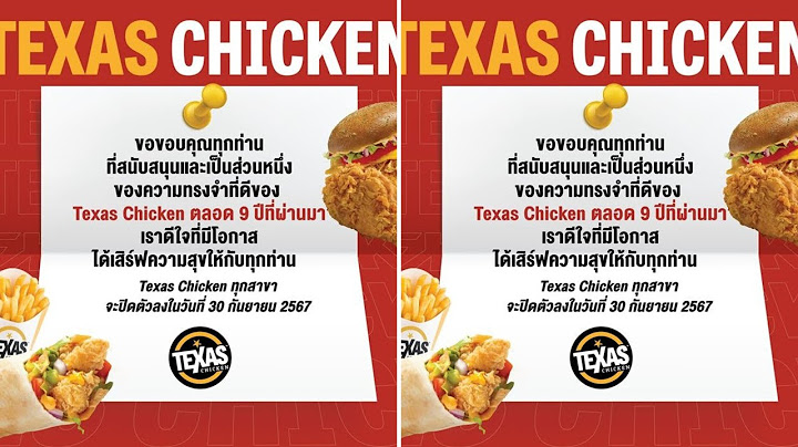Texas Chicken เตรียมปิดตำนาน 9 ปีในไทย ประกาศยุติกิจการทุกสาขา 30 กันยายน 2567
