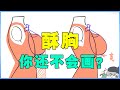 胸部画得不好看 怎么画不同形状的乳房 学会乳房结构不再愁 画师萌 胸部画得不好看 怎么画不同形状的乳房 学会乳房结构不再愁 画师萌