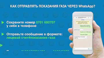 Как передать показания электроэнергии по Ватсапу