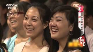 相声中的百味人生  【中国文艺  20160415】