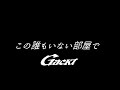 この誰もいない部屋で【GACKT】