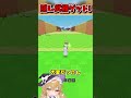 卵を盗むの隠しアイテムをゲットしました!!!【Roblox/ロブロックス/ネオンch/ゆっくり実況/卵を盗む】 #shorts #ロブロックス #卵を盗む