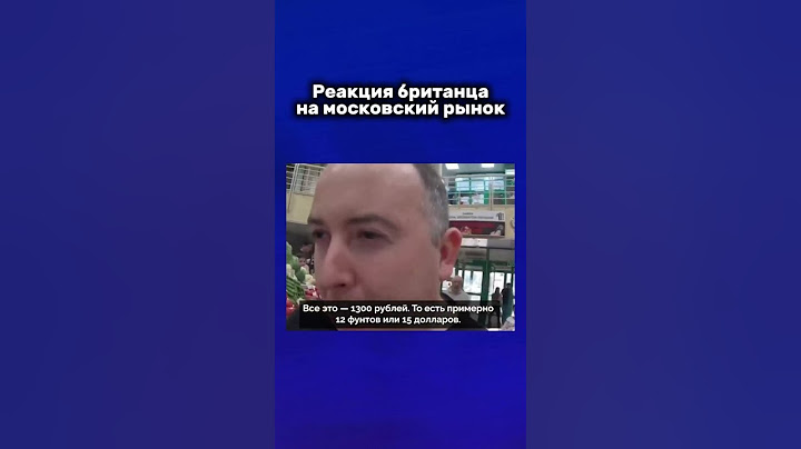 Англичанин впервые попал на московский рынок и остался в шоке от цен и качества продуктов #новости