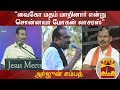 New video by Thanthi TV on YouTube