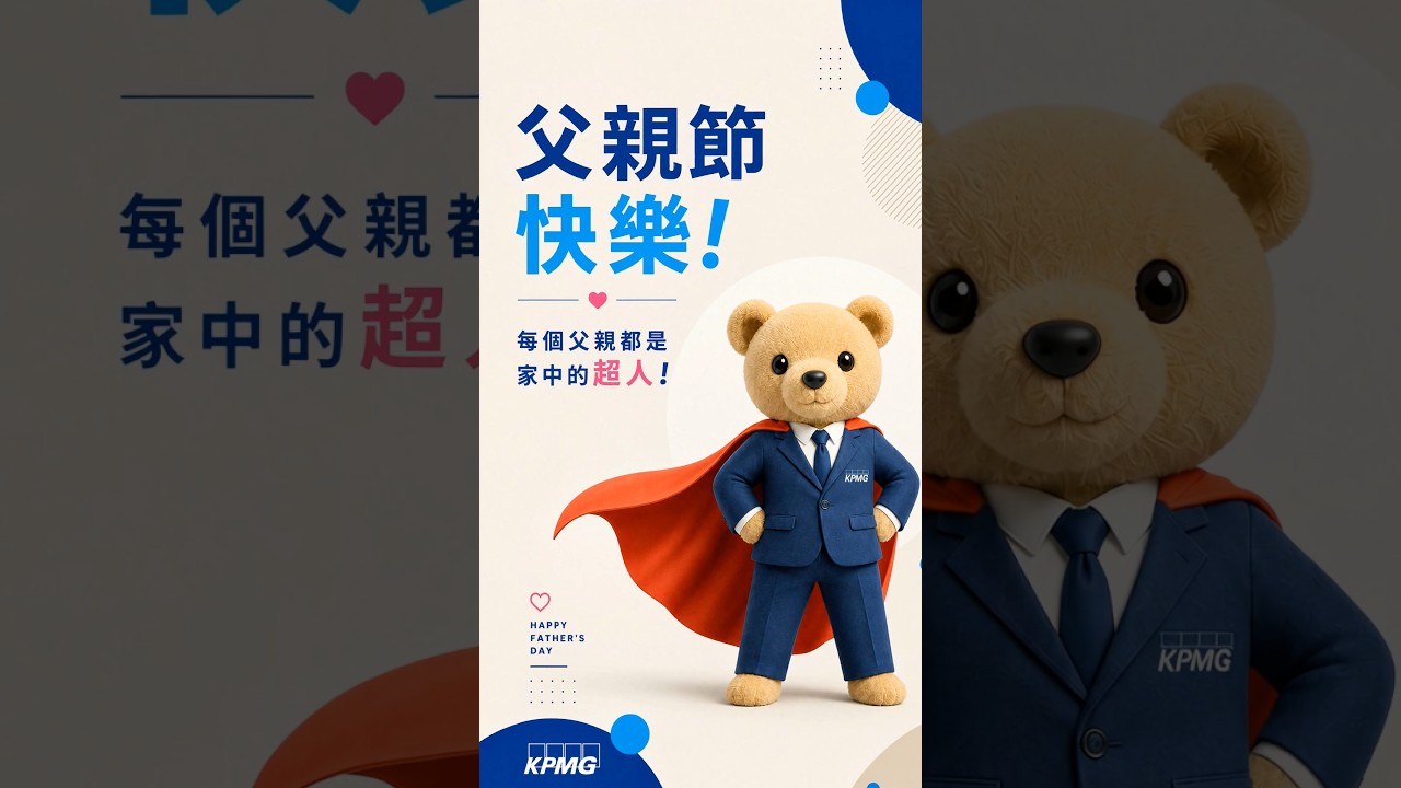 【獻給超人爸爸👔愛與感謝,大聲說出來~💙】 縮圖