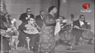 Oum Kalthoum - Amal Hayati ام كلثوم - امل حياتي