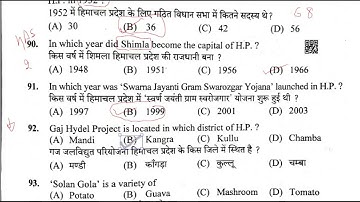 HPSSC HIMACHAL GK FOR YOUR NEXT EXAM || HP IMPORTANT GK