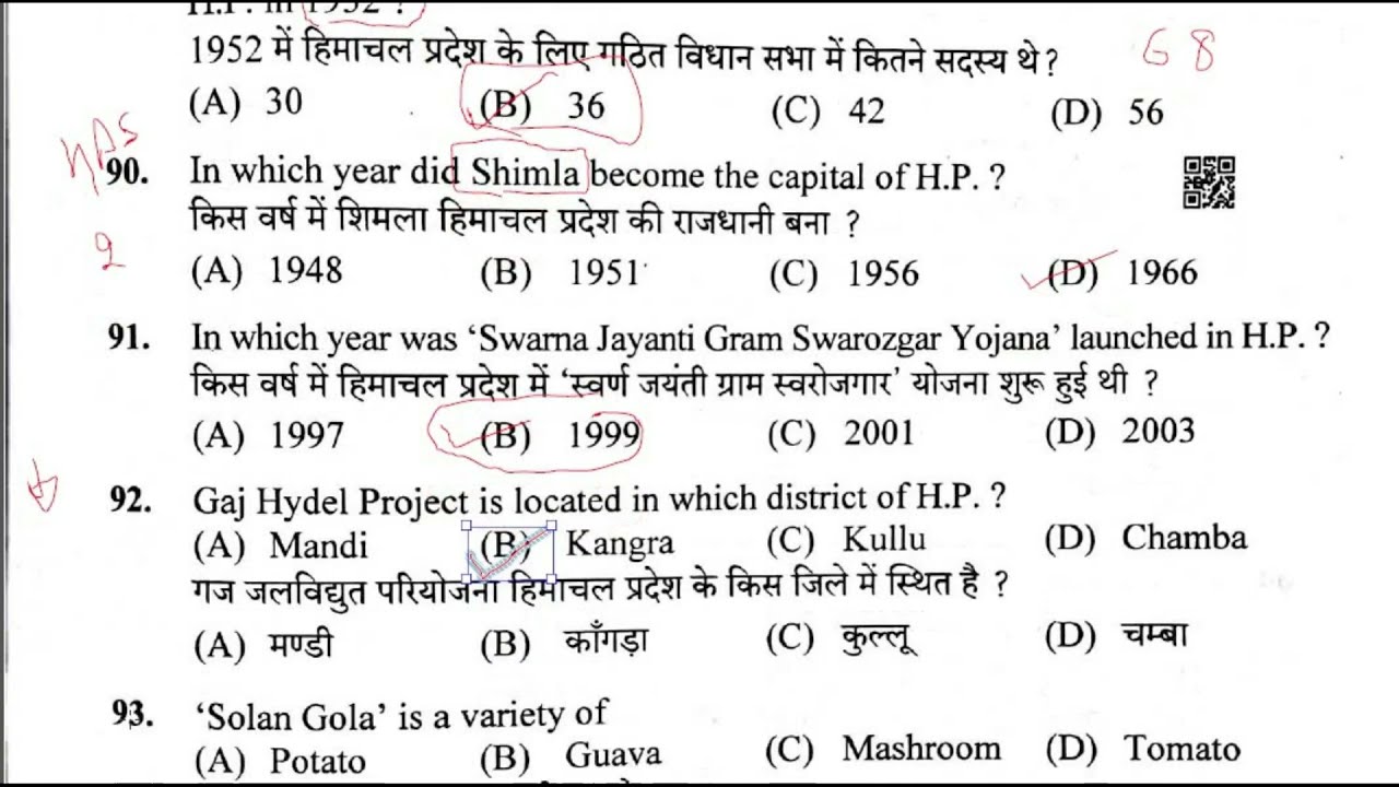 HPSSC HIMACHAL GK FOR YOUR NEXT EXAM || HP IMPORTANT GK