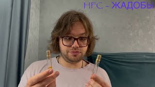 видео: НЕ ПОКУПАЙТЕ МИНИАТЮРЫ ОТ HFC, ПОКА НЕ ПОСМОТРИТЕ МОЕ ВИДЕО! картинка: НЕ ПОКУПАЙТЕ МИНИАТЮРЫ ОТ HFC, ПОКА НЕ ПОСМОТРИТЕ МОЕ ВИДЕО!