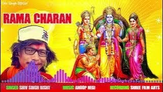 Video thumbnail of "Latest Hindi Song| Rama Charan Chit Lana | Shiv Bisht | Uttarakhand Sangeet Official | Ram Charan"