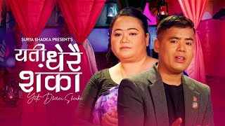 Yati Dherai Shanka By Surya Khadka & Juna Shreesh Magar | New Nepali Song 2080/2024