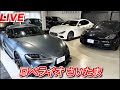 【LIVE】ロペライオさいたま店をご紹介致します！