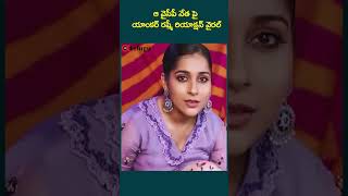ఆ వైసీపీ నేత పై యాంకర్ రష్మీ రియాక్షన్ వైరల్