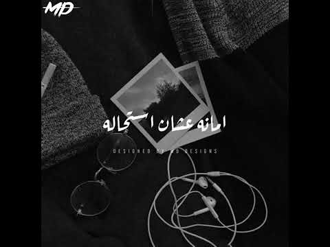 ملكوش مكان جوانا كان لازم ننساكم حالات واتس