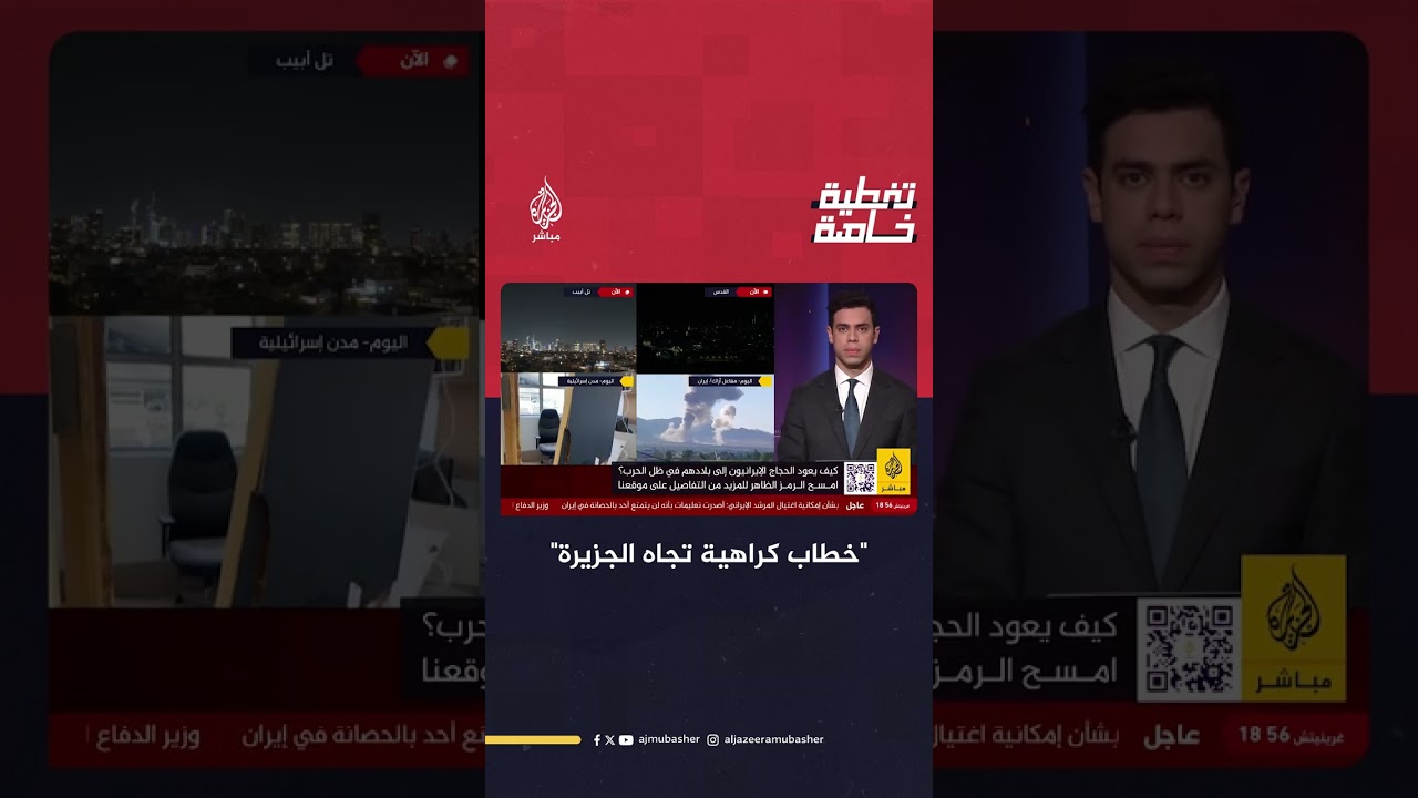 رئيس شبكة الصحافة الأخلاقية يعلق على تصريحات بن غفير: خطاب كراهية ضد الجزيرة