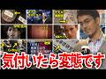 【トリック】この小ネタ全部気付けたらガチ勢です【小ネタ20選part3】