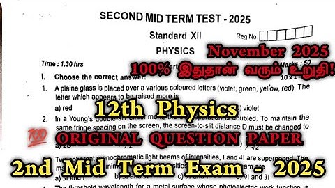 12th Physics 2nd Mid Term Test Original Question Paper November 2025 | second midterm exam 2025