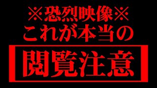 【※ガチヤバ心霊映像】お蔵入りしてた過去の心霊現象動画！ポルターガイスト現象を収録…！怨念渦巻く廃病院に挑む！【心霊配信(怖い動画) 全国心霊スポット配信の旅】