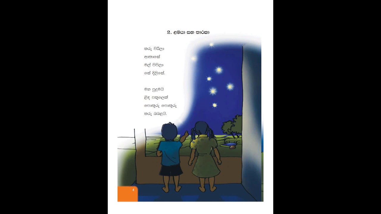 sinhala grade 2 reading lesson 2 youtube