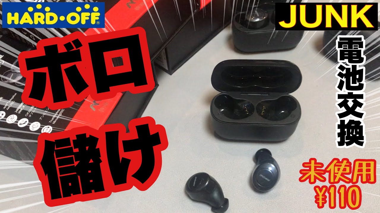 【修理・カラ割り】ワイヤレスイヤホン 充電池交換 M7 ANC ハードオフ ジャンクwireless earphone Battery replacement