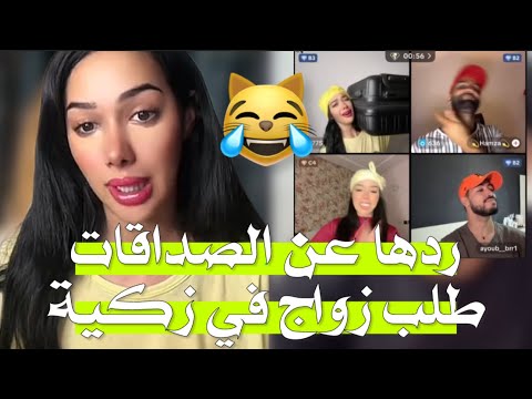 لايف زكية ترد على موضوع صفاء وفرفشة مع ايوب زكية وغيره بتجسيد ادوار مضحكة على الاخر