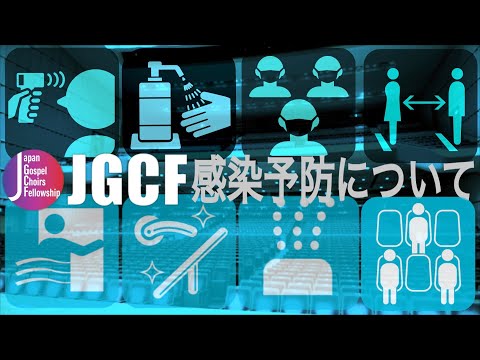 JGCF2022CM動画③