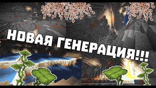 НОВАЯ ГЕНЕРАЦИЯ ПЕЩЕР ПОВЫСИЛИ ВЫСОТУ МИРА?! НОВЫЙ СНАПШОТ 21w06a