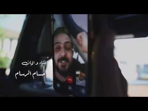 عندي احساس راح انساك 2019حسام الرسام