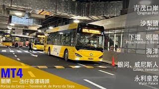 澳氹線皇新福利 Transmac Mt4 關閘氹仔客運碼頭縮時影片系列145