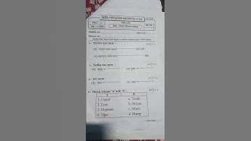 class 2 question paper 2nd unit test
